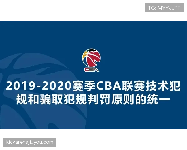 技术犯规的判定标准与实战影响解析 技术犯规的判定标准与实战影响解析