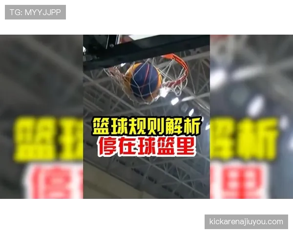 进球判定规则解析:关键判罚标准与有效进球条件揭秘 进球判定规则解析:关键判罚标准与有效进球条件揭秘